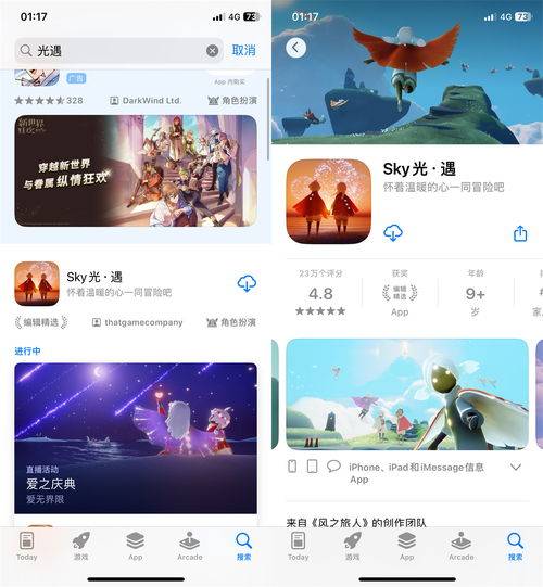 光遇华为服怎么下电脑版(光遇华为服电脑版下载指南) 光遇华为服怎么下电脑版(光遇华为服电脑版下载指南)
