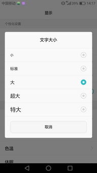 华为电脑打字怎么调大小(华为电脑打字字体大小调整详解) 华为电脑打字怎么调大小(华为电脑打字字体大小调整详解)