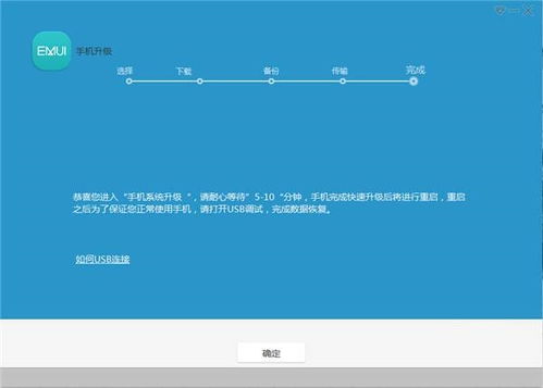 华为怎么使电脑刷机更新(华为电脑刷机更新指南) 华为怎么使电脑刷机更新(华为电脑刷机更新指南)