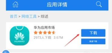 电脑怎么玩华为渠道手游(玩转华为渠道手游,电脑上的游戏攻略) 电脑怎么玩华为渠道手游(玩转华为渠道手游,电脑上的游戏攻略)