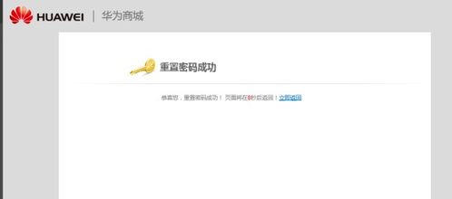 电脑怎么换华为账号密码(电脑如何更换华为账号密码) 电脑怎么换华为账号密码(电脑如何更换华为账号密码)