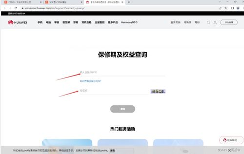 华为电脑查型号怎么查看(华为电脑查型号,轻松掌握查看方法) 华为电脑查型号怎么查看(华为电脑查型号,轻松掌握查看方法)