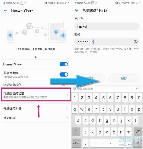 华为新电脑怎么安装程序(华为新电脑安装程序的详细步骤指南) 华为新电脑怎么安装程序(华为新电脑安装程序的详细步骤指南)