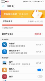 电脑怎么进入华为云账号(如何进入华为云账号，详细步骤解析)