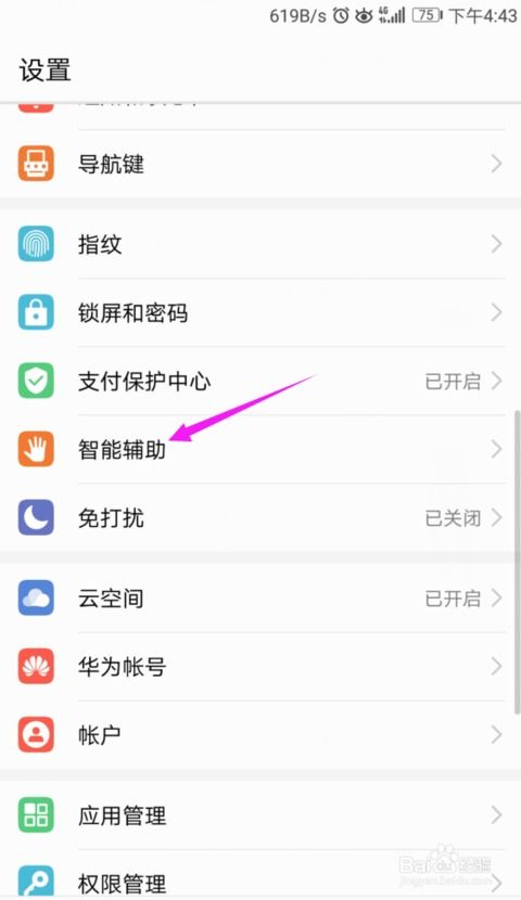 怎么定时关手机华为电脑(华为电脑定时关机手机功能的操作指南) 怎么定时关手机华为电脑(华为电脑定时关机手机功能的操作指南)
