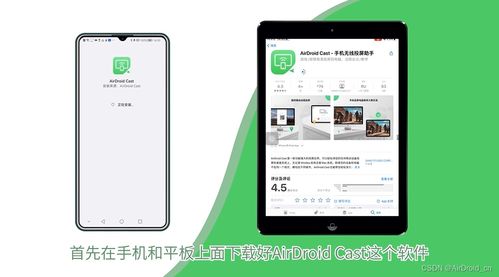 电脑怎么投屏华为平(电脑如何投屏到华为平板,操作指南与技巧) 电脑怎么投屏华为平(电脑如何投屏到华为平板,操作指南与技巧)