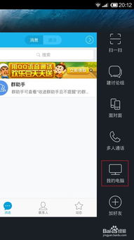 怎么用华为电脑找手机(华为电脑与手机互联,轻松实现查找与同步) 怎么用华为电脑找手机(华为电脑与手机互联,轻松实现查找与同步)