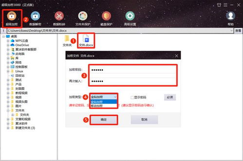 华为电脑怎么文件加密了(华为电脑文件加密，保障数据安全的重要步骤)