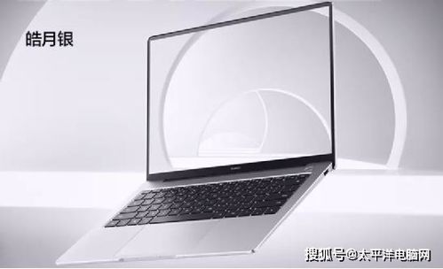 华为电脑怎么换声音(华为电脑声音更换指南) 华为电脑怎么换声音(华为电脑声音更换指南)