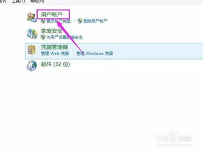 华为怎么修改电脑账户(华为电脑账户修改步骤详解) 华为怎么修改电脑账户(华为电脑账户修改步骤详解)