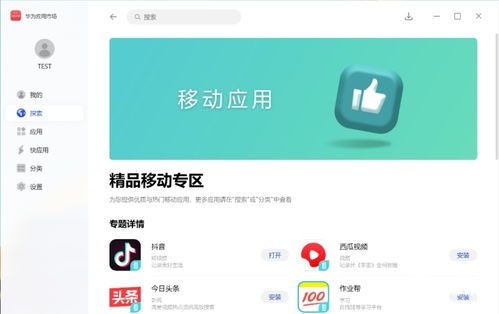 电脑怎么进入华为应用(华为电脑如何进入华为应用)