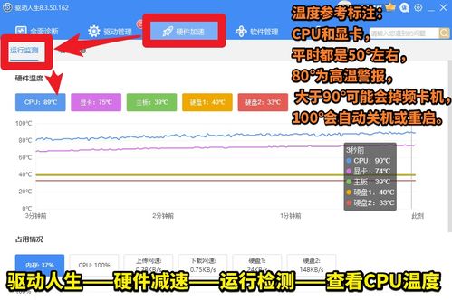 华为电脑温度怎么降温(华为电脑温度过高解决方案,如何有效降温) 华为电脑温度怎么降温(华为电脑温度过高解决方案,如何有效降温)
