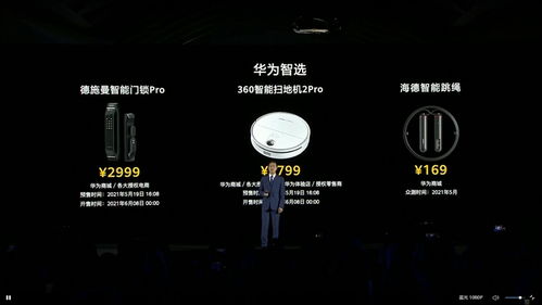 华为电脑怎么呼唤(华为电脑呼唤智能时代，如何唤醒你的电脑伙伴)