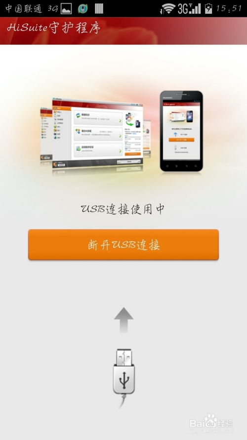 华为6s怎么连接电脑(华为荣耀6s如何连接电脑,详细步骤与常见问题解决方案) 华为6s怎么连接电脑(华为荣耀6s如何连接电脑,详细步骤与常见问题解决方案)