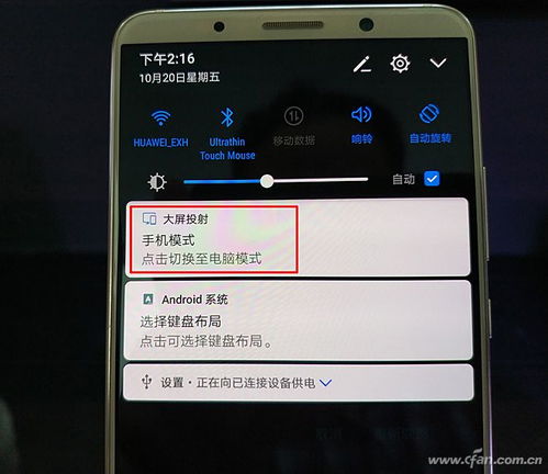 华为mate7怎么连接电脑(华为Mate 7如何连接电脑,详细步骤与操作指南) 华为mate7怎么连接电脑(华为Mate 7如何连接电脑,详细步骤与操作指南)