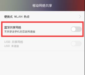 华为手机怎么和电脑共享网络(华为手机与电脑共享网络的实现方法)