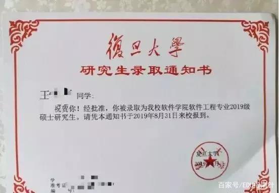 网红迅猛龙晒复旦大学录取通知书(网红迅猛龙晒出复旦大学录取通知书，梦想与现实交织的华丽篇章)