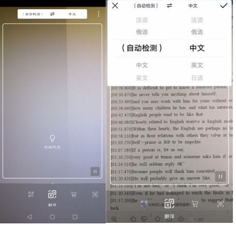 华为手机怎么听力翻译 VS 华为手机怎么打豌豆