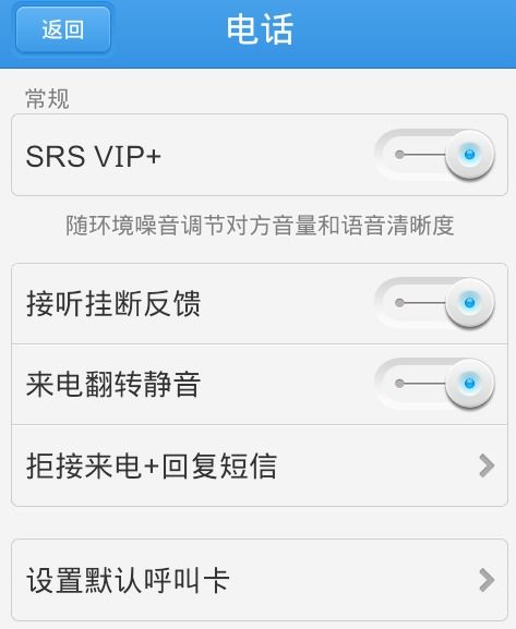 华为手机拨号怎么开关 华为手机拨号怎么开关
