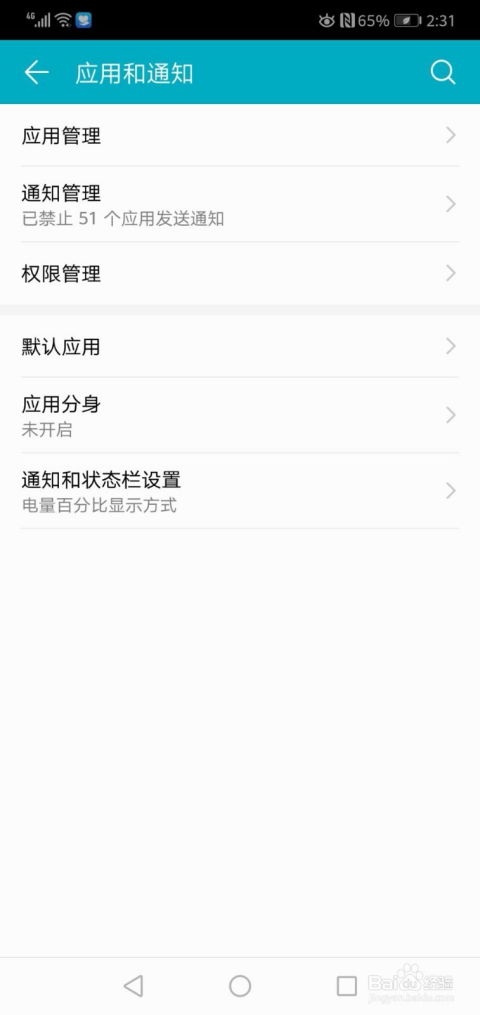 华为怎么查看手机温度?