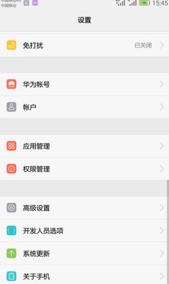 华为手机激活怎么确认 华为手机激活怎么确认