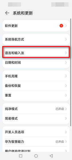 华为手机繁体怎么修改 华为手机繁体怎么修改