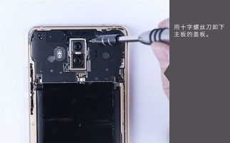 华为手机螺丝怎么拆