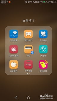 华为手机地铁怎么开通