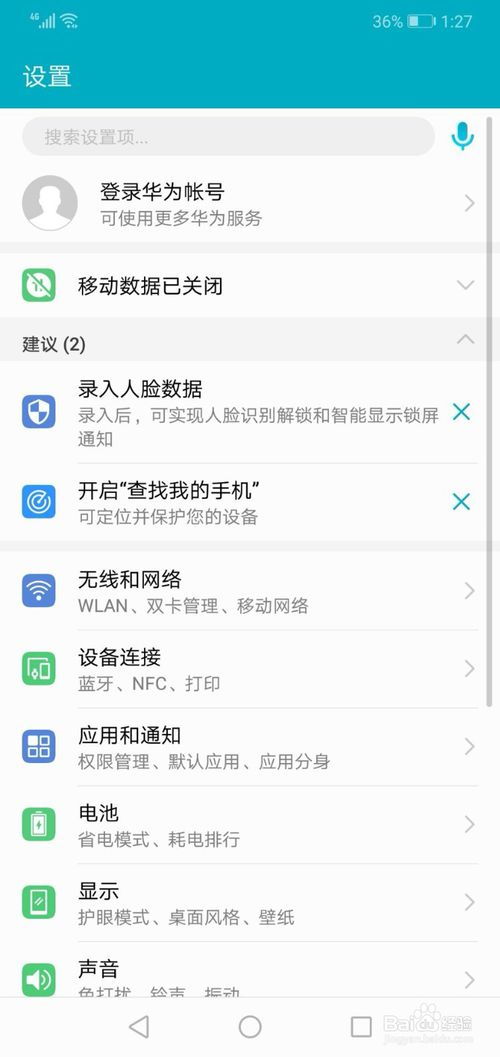 华为手机怎么简洁模式 华为手机怎么简洁模式