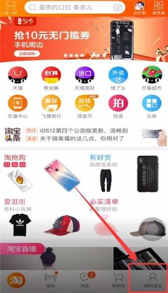 淘宝华为手机怎么抢
