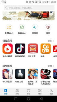 华为手机游戏怎么删 华为手机游戏怎么删