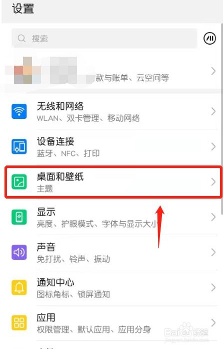 华为手机接龙怎么对齐 华为手机接龙怎么对齐