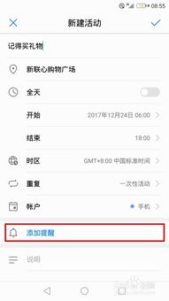 怎么恢复华为手机日历 怎么恢复华为手机日历