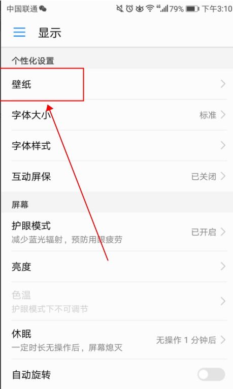 怎么删掉手机壁纸华为 怎么删掉手机壁纸华为