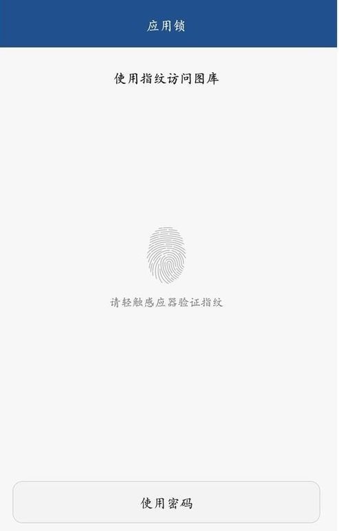 华为手机挂链怎么上锁