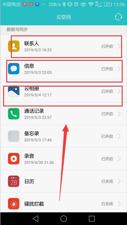 华为手机拼图怎么恢复 华为手机拼图怎么恢复