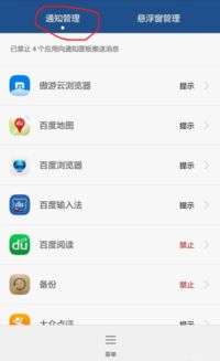 华为手机怎么推送天气 华为手机怎么推送天气