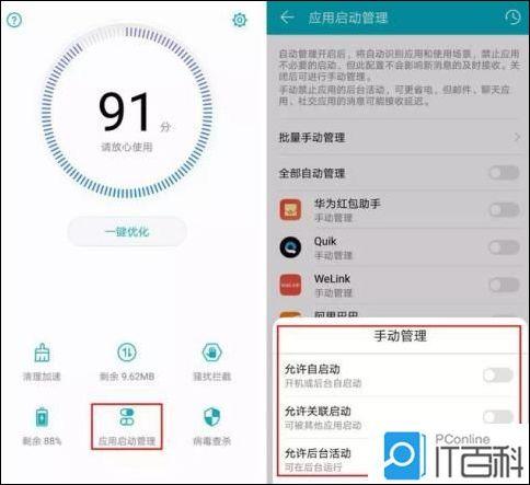 华为手机热怎么解决 华为手机热怎么解决