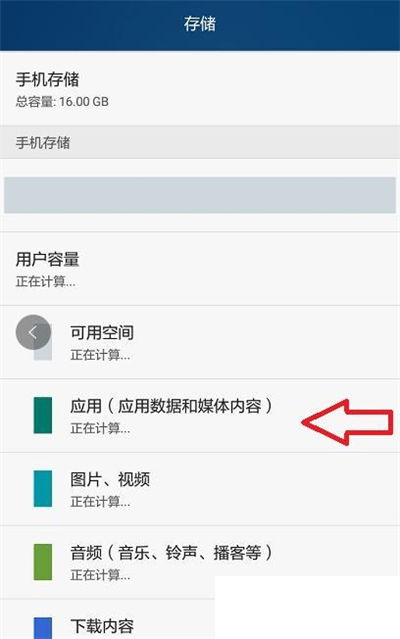 华为手机怎么保存日程 华为手机怎么保存日程
