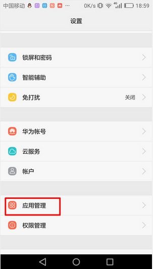 华为手机怎么排序软件 华为手机怎么排序软件