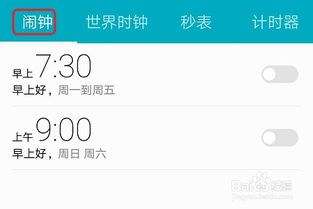 怎么设计手机闹铃华为 怎么设计手机闹铃华为