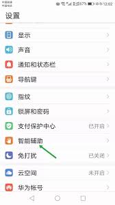 华为怎么智能呼叫手机 华为怎么智能呼叫手机