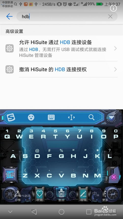 怎么使用华为手机usb 怎么使用华为手机usb