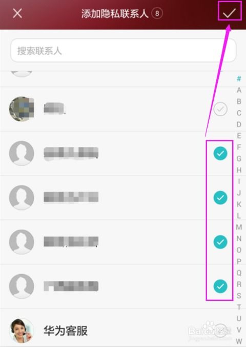 华为荣耀手机怎么破密