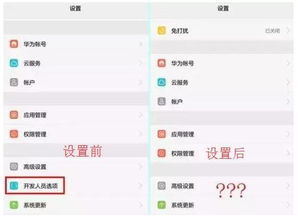 华为手机帐户怎么关闭 华为手机帐户怎么关闭