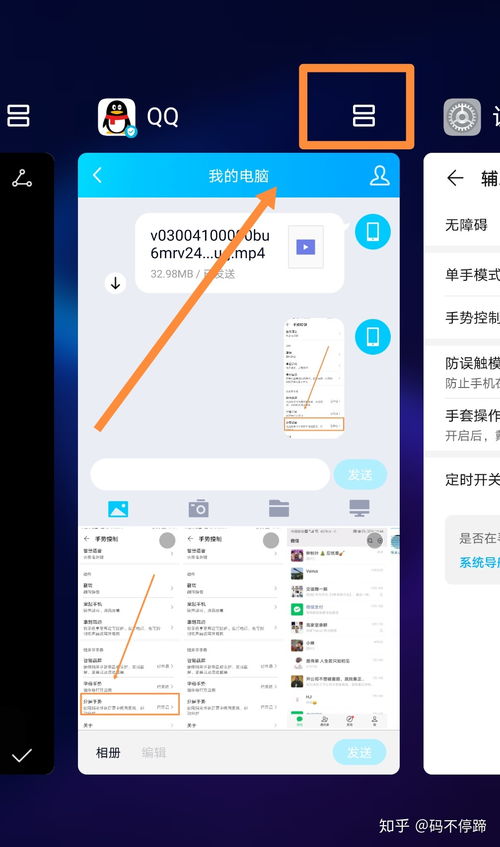 华为手机怎么屏幕分屏 华为手机怎么屏幕分屏