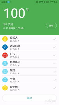 华为手机怎么传到数据