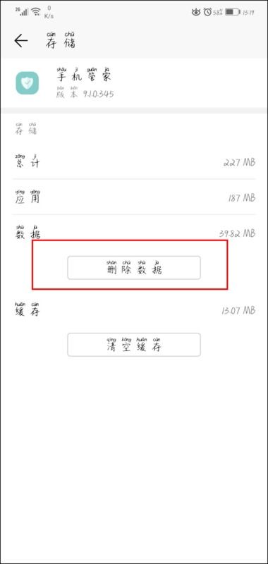 华为手机怎么增加配置