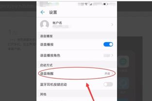 华为手机助手怎么关闭 华为手机助手怎么关闭