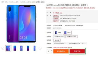 华为商城怎么检查手机 华为商城怎么检查手机